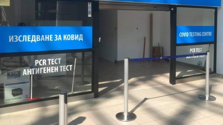 PCR тестът на Терминал 2 ще става за 2 часа, антигенният &ndash; за 20 мин.