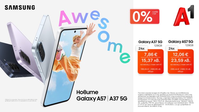 Samsung Galaxy A57 5G и Galaxy A37 5G вече са в A1 с 0% лихва на лизинг