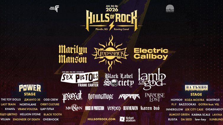 Пълната програма: Вижте всички банди, които ще забият на Hills of Rock 2026 