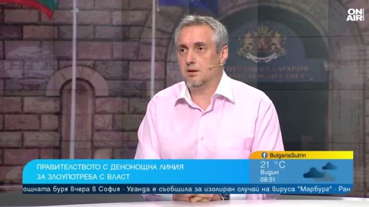 Корупцията не се бори с телефон: Експерти разкритикуваха новата гореща линия