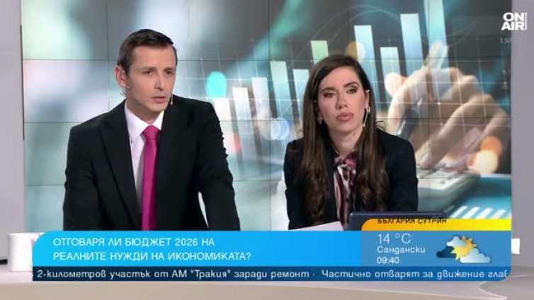 Новият бюджет изпраща сигнал &ldquo;не инвестирайте в България&rdquo;?