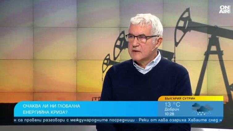 Идва зима: Очаква ли ни глобална енергийна криза?