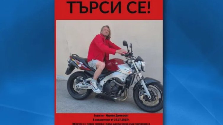 В неизвестност е 55-годишен мъж от София