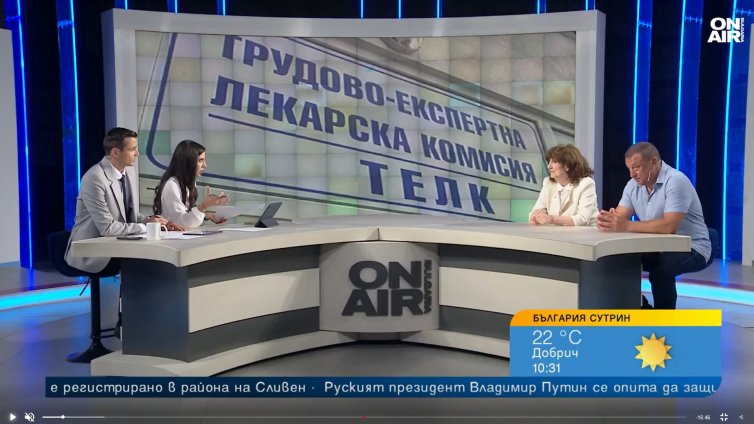 Адвокат Коев: Системата за електронните ТЕЛК решения не е адаптирана