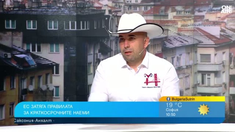 Краткосрочните наеми под лупа в ЕС: Какво означава това за България?