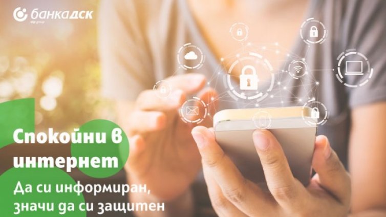 Защо е важно да избираме силни пароли за профилите си?