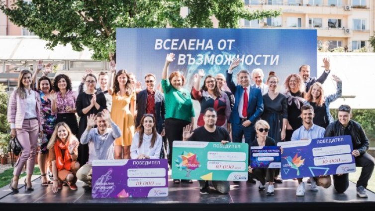 Пощенска банка обяви победителите в своята КСО платформа "Вселена от възможности"