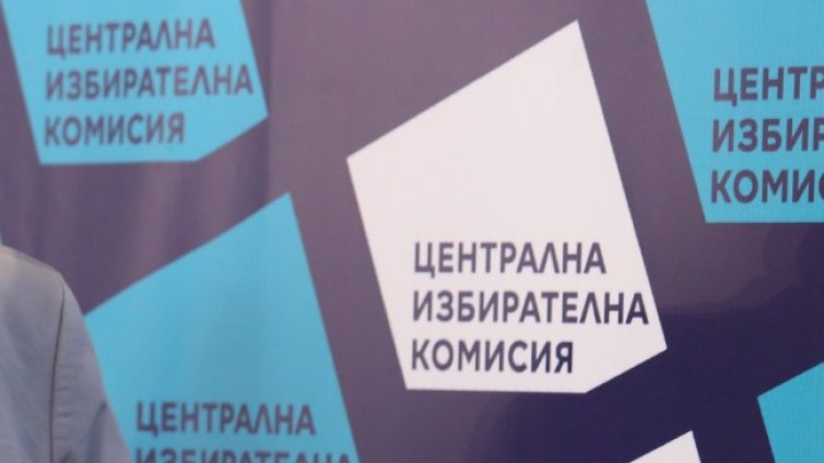 ЦИК отказа да регистрира "Българско лято" за изборите 