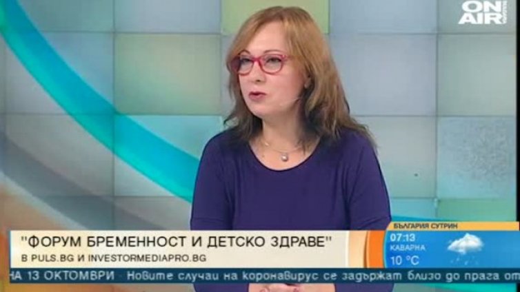 "Форум бременност и детско здраве" стартира на 16 октомври