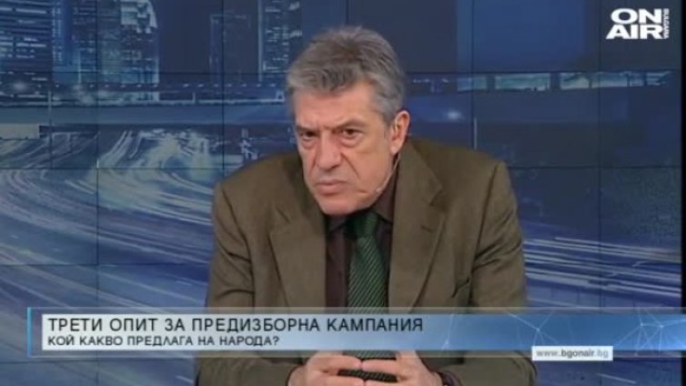 Политолози: Няма как президентските избори да бъдат спечелени от раз