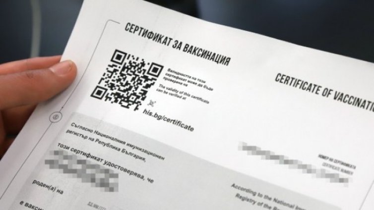 Сертификат за ваксините - безсрочен, за преболедувалите - 1 година 