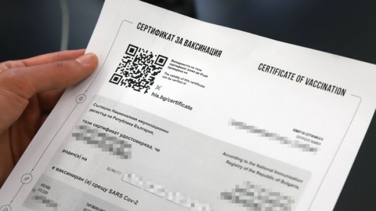 Информационно обслужване: Над 56 000 сертификата са свалени днес