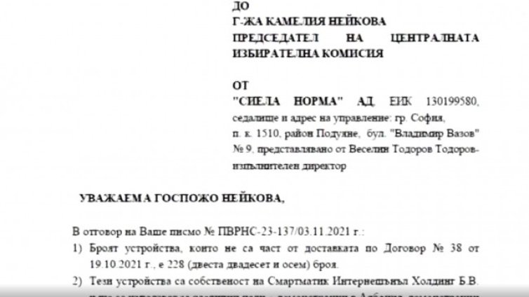 Нелегалните 228 машини били за демонстрации в Албания и Грузия