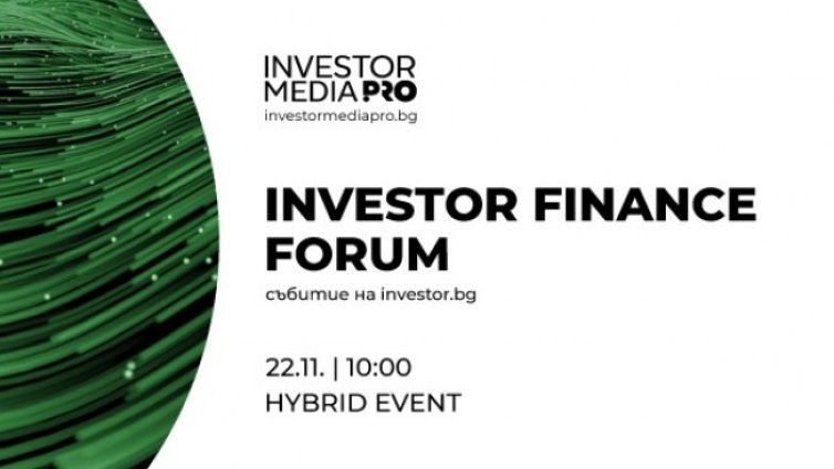 Десетото юбилейно издание на Investor Finance Forum идва в хибриден формат на 22 ноември