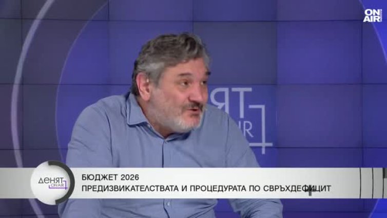 Икономист: Тревожно е, че не е ясно какво се случва с бюджета