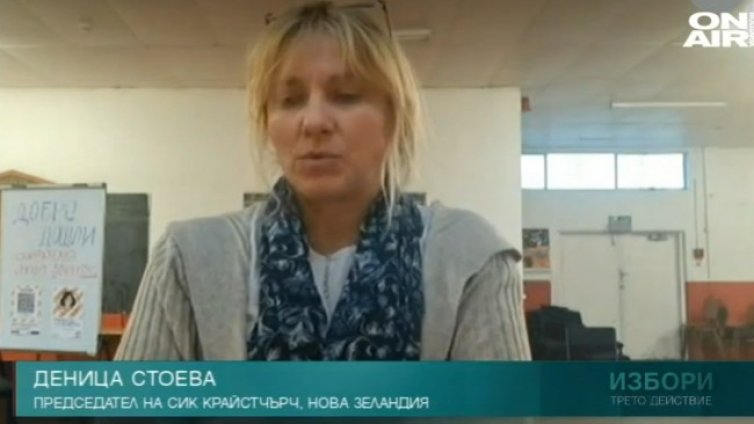 Българите в Оукланд не са гласували, секцията не е отворила заради пандемията