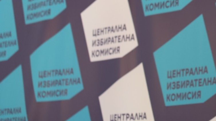 В ЦИК са постъпили 1 жалба и 6 сигнала до 10:30 часа