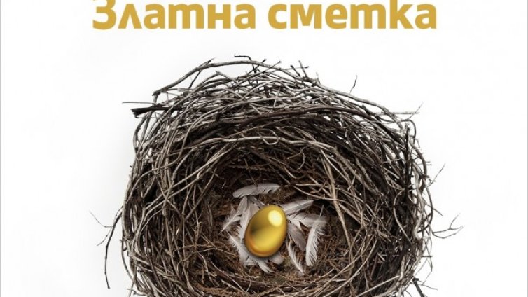 Нови възможности със "Златна сметка" от Fibank