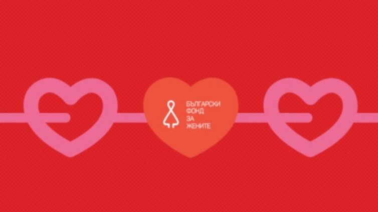 Колко ни струва насилието и можем ли да помогнем за овладяването на тази пандемия в пандемията?