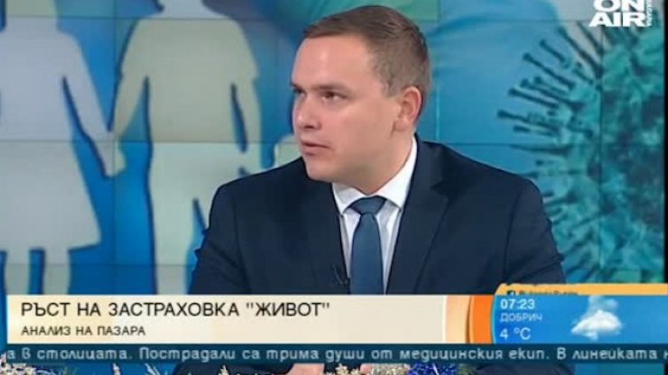 Пандемията доведе до ръст на застраховките "Живот" 