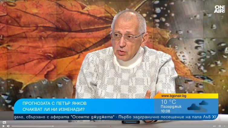Петър Яноков: В събота дъждът ще преминава в сняг