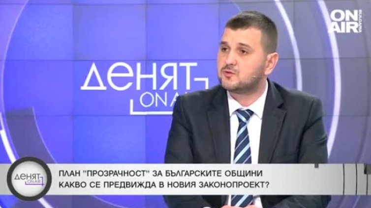 Планът "Прозрачност" дава контрол на гражданите върху местната власт