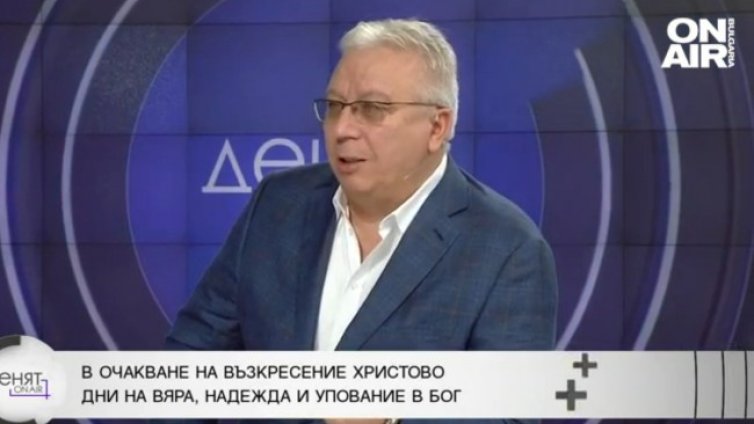 Историк: Нямаме политик със здрав гръбнак