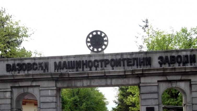 ВМЗ: Отчитаме рекордни приходи за годината, Нинова е подведена