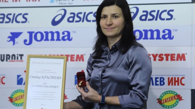Олимпийската шампионка Стойка Кръстева стана майка