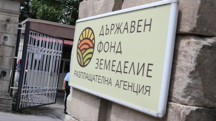 Нов изпълнителен директор на ДФ "Земеделие"