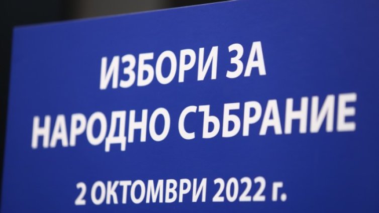 Социолози: геополитиката ще е фактор в кампанията