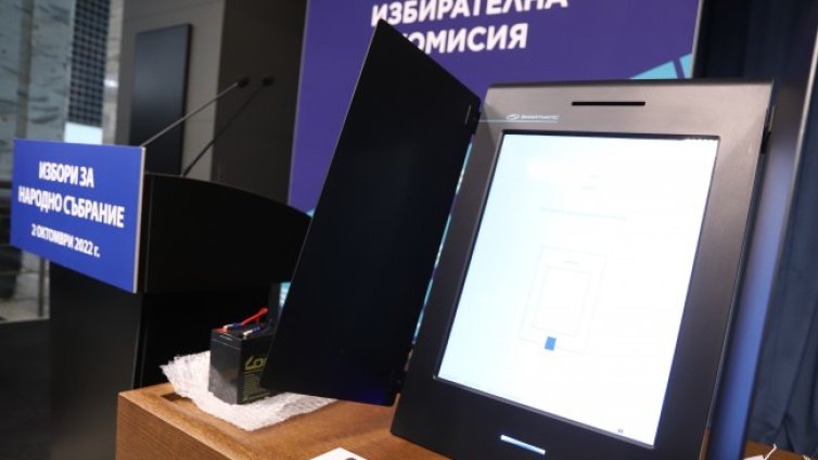 Започна пробно гласуване