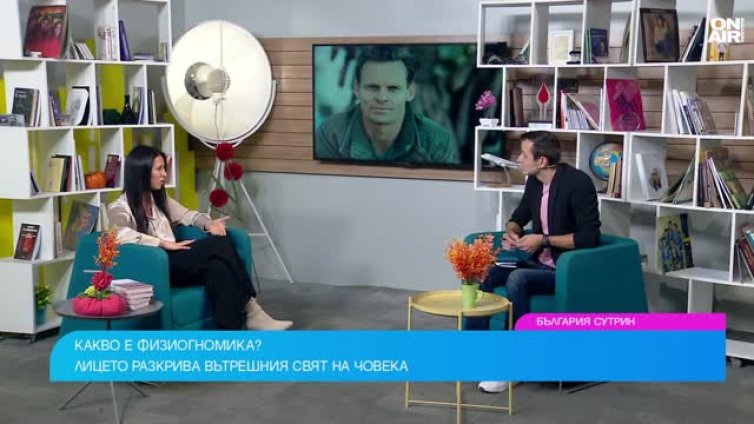 Физиогномист: Усмивката е социална маска, появила се еволюционно