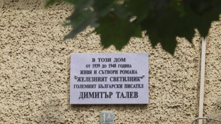 Нападнаха с камъни къщата на Димитър Талев в Бистрица