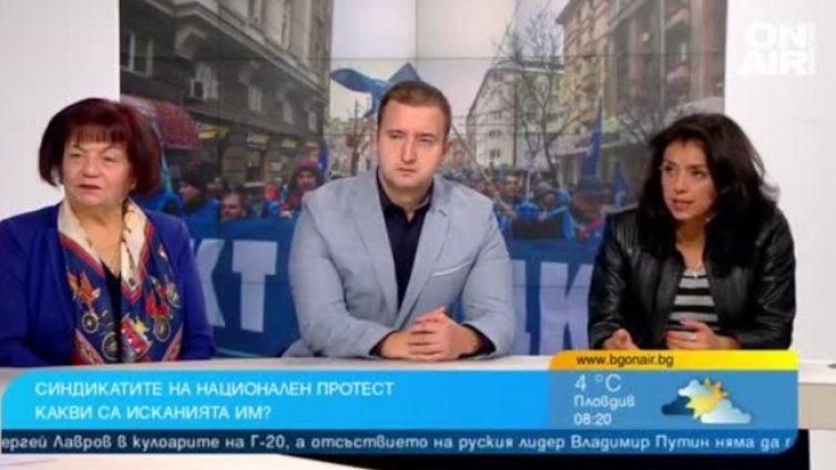 Протест в София: Заплатите да се актуализират спрямо инфлацията