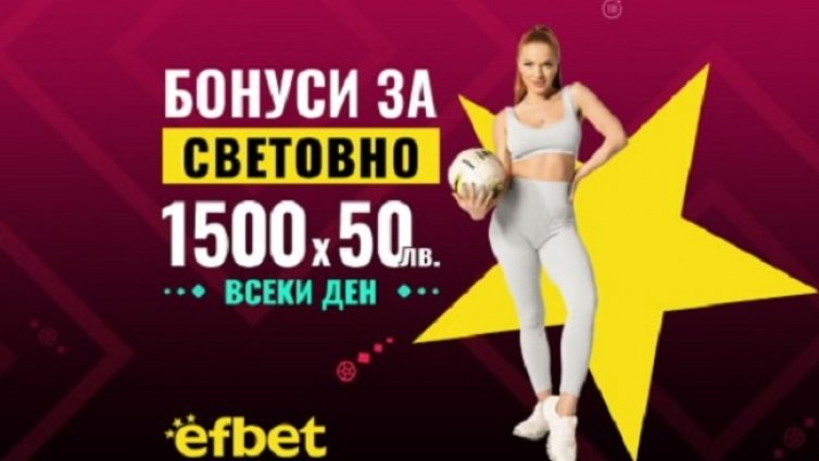 Пищна церемония и мач с непредсказуем изход &ndash; започва Световното първенство по футбол 2022! 