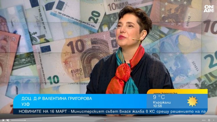 УЗФ организира конференция за историята на парите