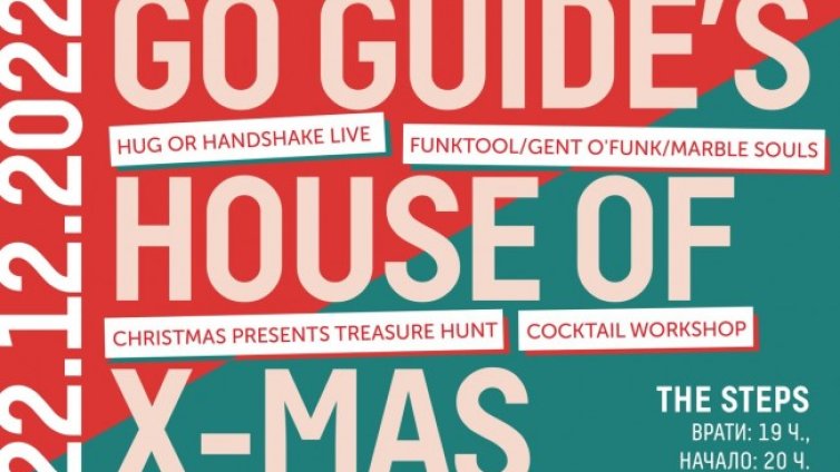 Голямото лудо коледно парти на Go Guide