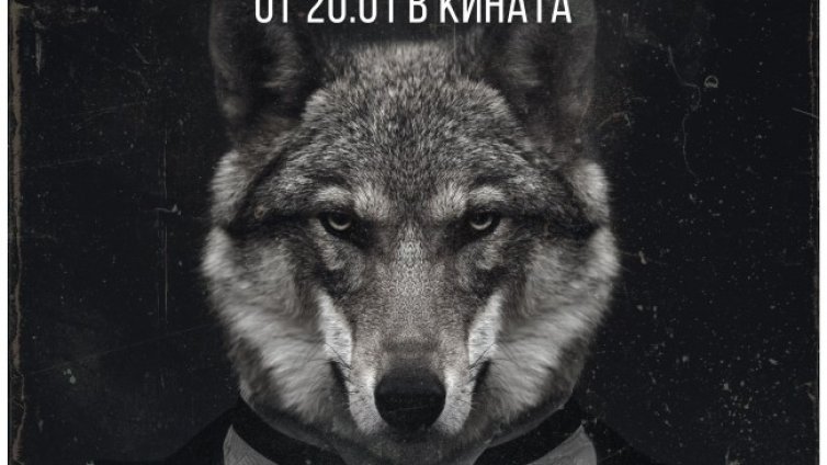 Януари с българското кино