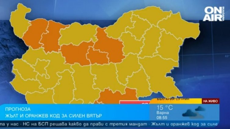 Следобед вятърът ще се усили, особено в Монтана и Враца