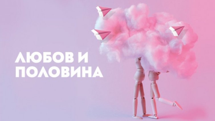 "България Еър" с промоционални самолетни билети за Свети Валентин