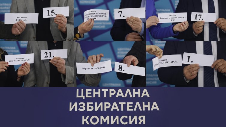 ЦИК тегли днес номерата на бюлетините за частичните местни избори на 14 юни