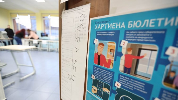 Изключително ниска избирателна активност при ромите в неделя 