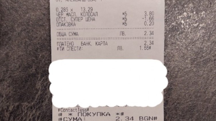 Как ни "цакат" с пластмасовите кутии 