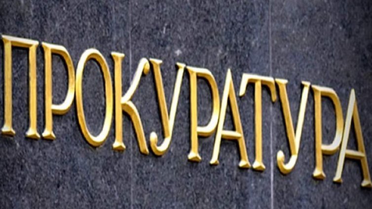 Прокуратурата протестира домашния арест на прокурорския син от Перник
