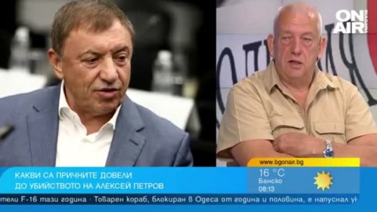 В хора като Петров имало много силов и финансов ресурс