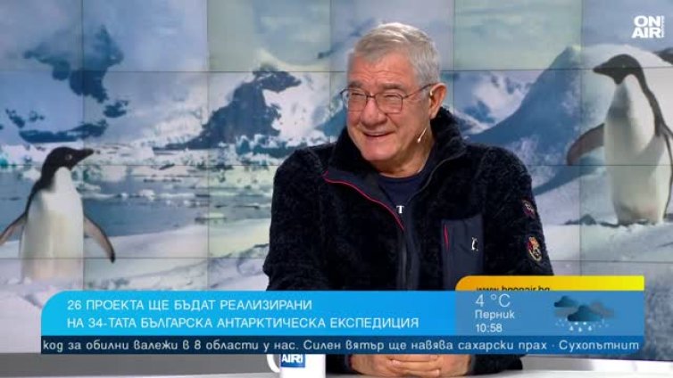 Проф. Пимпирев за поредната БГ експедиция и променящия се климат на Антарктида 