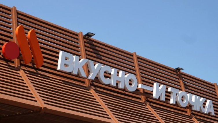 Шефът на "Вкусно - и точка": "Макдоналдс" искаше да се върне в Русия 