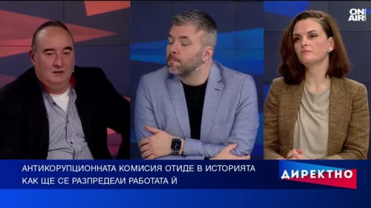 Закриха Антикорупционната комисия, как ще се справим с корупцията?