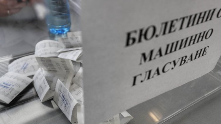 ЦИК с уточнение за печатите на бюлетините